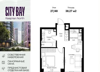 Продажа однокомнатной квартиры, 38.3 м2, Москва, ЖК Сити Бэй, Волоколамское шоссе, 95/1к11