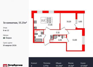 Продается 2-ком. квартира, 55.3 м2, Санкт-Петербург, метро Парнас