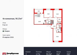 Продается 3-ком. квартира, 90.3 м2, Санкт-Петербург, метро Проспект Просвещения