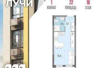 Продажа квартиры студии, 22 м2, Москва, метро Новопеределкино