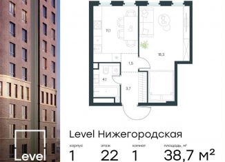 Продается 1-комнатная квартира, 38.7 м2, Москва