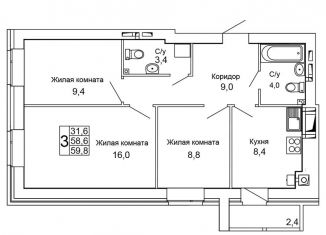 3-комнатная квартира на продажу, 59.8 м2, Волгоград, ЖК Колизей