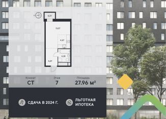 Продаю квартиру студию, 28 м2, Москва, 3-я Гражданская улица, 35к2, район Богородское