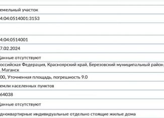 Земельный участок на продажу, 7 сот., село Маганск, Совхозная улица, 40