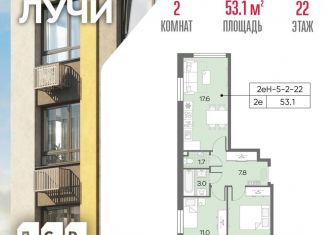 2-комнатная квартира на продажу, 52.3 м2, Москва, метро Боровское шоссе, Производственная улица, 17