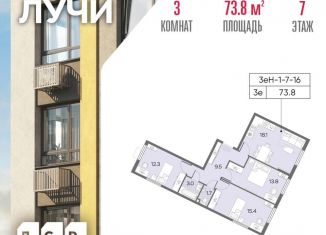 Продается трехкомнатная квартира, 74 м2, Москва, метро Новопеределкино