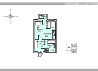 Продаю квартиру студию, 22.3 м2, Ижевск, ЖК Времена Года