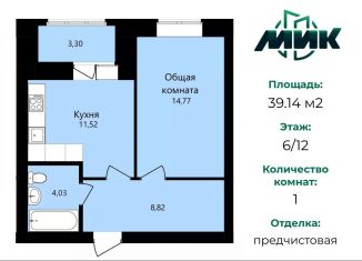 Продам 1-комнатную квартиру, 39.1 м2, Саранск, улица Филатова, 11