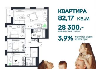 Продам 3-ком. квартиру, 82.2 м2, посёлок Петровский, Шоссейный проезд, 25