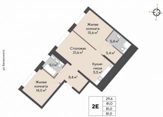 Продажа 2-ком. квартиры, 81 м2, Екатеринбург, метро Чкаловская