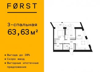 3-комнатная квартира на продажу, 63.6 м2, Москва, Автозаводская улица, 26, метро Тульская