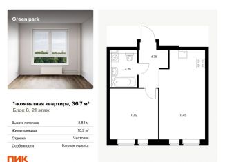 Продажа 1-комнатной квартиры, 36.7 м2, Москва, Олонецкая улица, 6, ЖК Грин Парк