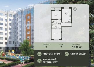 Продам 2-комнатную квартиру, 68.9 м2, деревня Скотное, Рождественская улица, 2