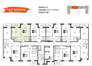 Продажа однокомнатной квартиры, 41.3 м2, Москва, улица Красная Сосна, 3, ЖК Настроение