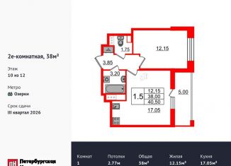 1-комнатная квартира на продажу, 38 м2, Санкт-Петербург, метро Парнас