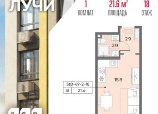 Продам квартиру студию, 21.3 м2, Москва, ЗАО, Производственная улица, 17