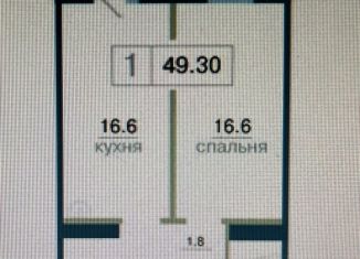 Продаю 1-ком. квартиру, 49.3 м2, Красноярск