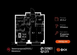 Продажа однокомнатной квартиры, 43.6 м2, Москва, ЖК Сидней Сити, жилой комплекс Сидней Сити, к5/1