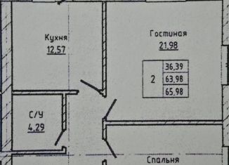 Продам двухкомнатную квартиру, 66 м2, Нальчик, улица Головко, 200, район Затишье