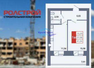 Продажа однокомнатной квартиры, 41 м2, Республика Башкортостан