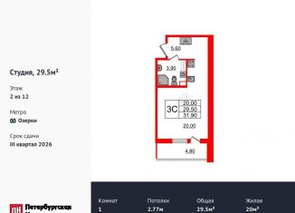 Продаю квартиру студию, 29.5 м2, Санкт-Петербург