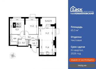 Продаю 3-ком. квартиру, 65.5 м2, Москва, Монтажная улица, вл8/24