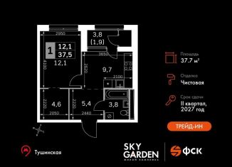 Однокомнатная квартира на продажу, 37.7 м2, Москва, метро Тушинская, Строительный проезд, 9с9