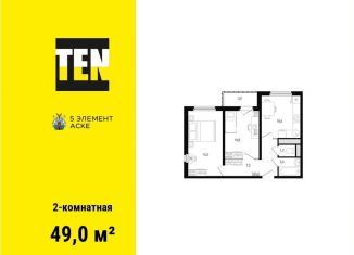 Продам двухкомнатную квартиру, 49 м2, Ростов-на-Дону