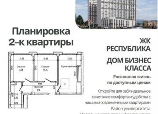 2-ком. квартира на продажу, 60.2 м2, Нальчик, улица Ахохова, 104, район Хладокомбинат