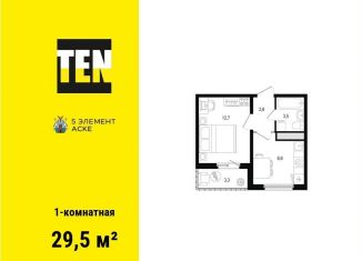 Продам 1-ком. квартиру, 29.5 м2, Ростовская область