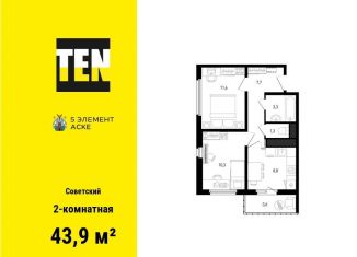 Продаю 2-комнатную квартиру, 43.9 м2, Ростов-на-Дону, Советский район, улица Ерёменко, 110с2