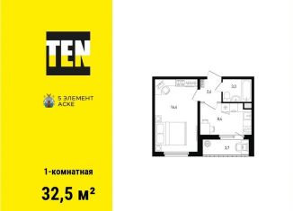 1-ком. квартира на продажу, 32.5 м2, Ростов-на-Дону