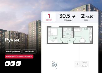 Продажа 1-ком. квартиры, 30.5 м2, Санкт-Петербург, муниципальный округ Полюстрово