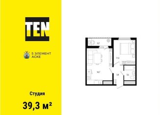 Продам квартиру студию, 39.3 м2, Ростов-на-Дону, Советский район