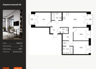 Продается 3-комнатная квартира, 79.8 м2, Санкт-Петербург, жилой комплекс Лермонтовский 54, к 2.1