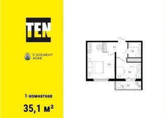 Продажа 1-комнатной квартиры, 35.1 м2, Ростовская область