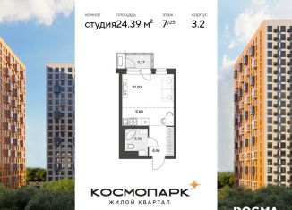 Продам квартиру студию, 24.4 м2, Калужская область