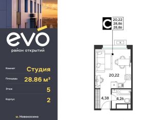 Продам квартиру студию, 28.9 м2, Московская область