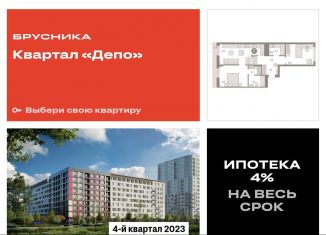 Продажа 2-комнатной квартиры, 74.8 м2, Екатеринбург, улица Пехотинцев, 2В, улица Пехотинцев