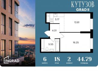 Продаю 2-комнатную квартиру, 44.8 м2, Москва, ЖК Кутузов Град 2, улица Петра Алексеева, 14