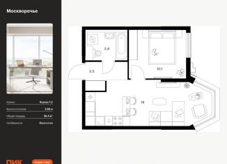 1-комнатная квартира на продажу, 36.4 м2, Москва, жилой комплекс Москворечье, 1.3