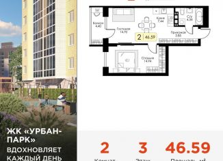 Продается 1-комнатная квартира, 46.6 м2, Тверь, Московский район