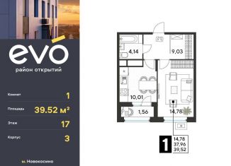 1-комнатная квартира на продажу, 39.5 м2, Московская область, жилой комплекс Эво, к3