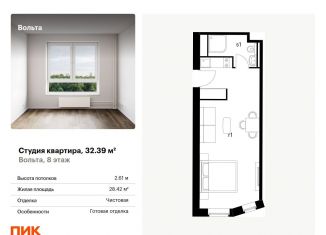 Квартира на продажу студия, 32.4 м2, Санкт-Петербург, проспект Энергетиков, 6, метро Проспект Большевиков