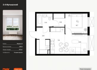 Продается однокомнатная квартира, 37.5 м2, Москва, жилой комплекс 2-й Иртышский, 1.3, станция Бульвар Рокоссовского