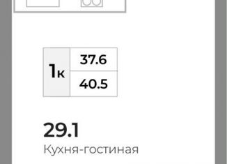 Квартира на продажу студия, 40.5 м2, Зеленоградск