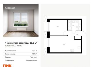 1-комнатная квартира на продажу, 35.5 м2, Санкт-Петербург, муниципальный округ Волковское, жилой комплекс Аэронавт, 1