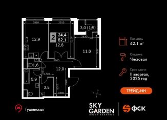 Продается 2-ком. квартира, 62.1 м2, Москва, район Покровское-Стрешнево