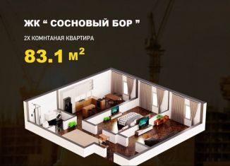 Продажа 2-ком. квартиры, 83.1 м2, село Агачаул, Еловая улица, 9