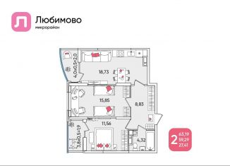 Продам двухкомнатную квартиру, 63.2 м2, Краснодарский край, микрорайон Любимово, 8